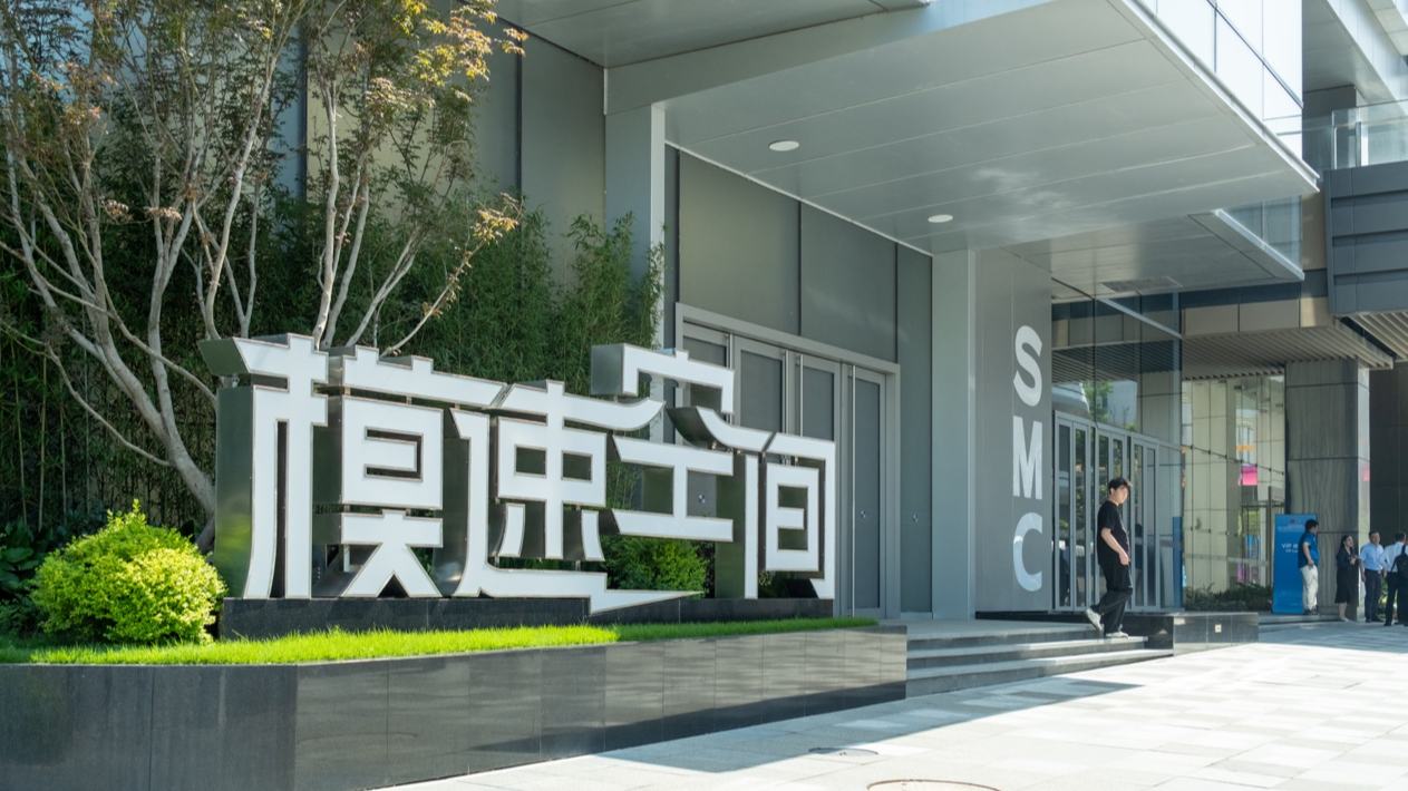 徐匯西岸，“模速空間”。錢尤祎攝